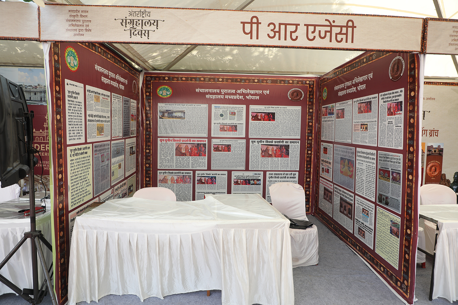 International Museum Day 2025